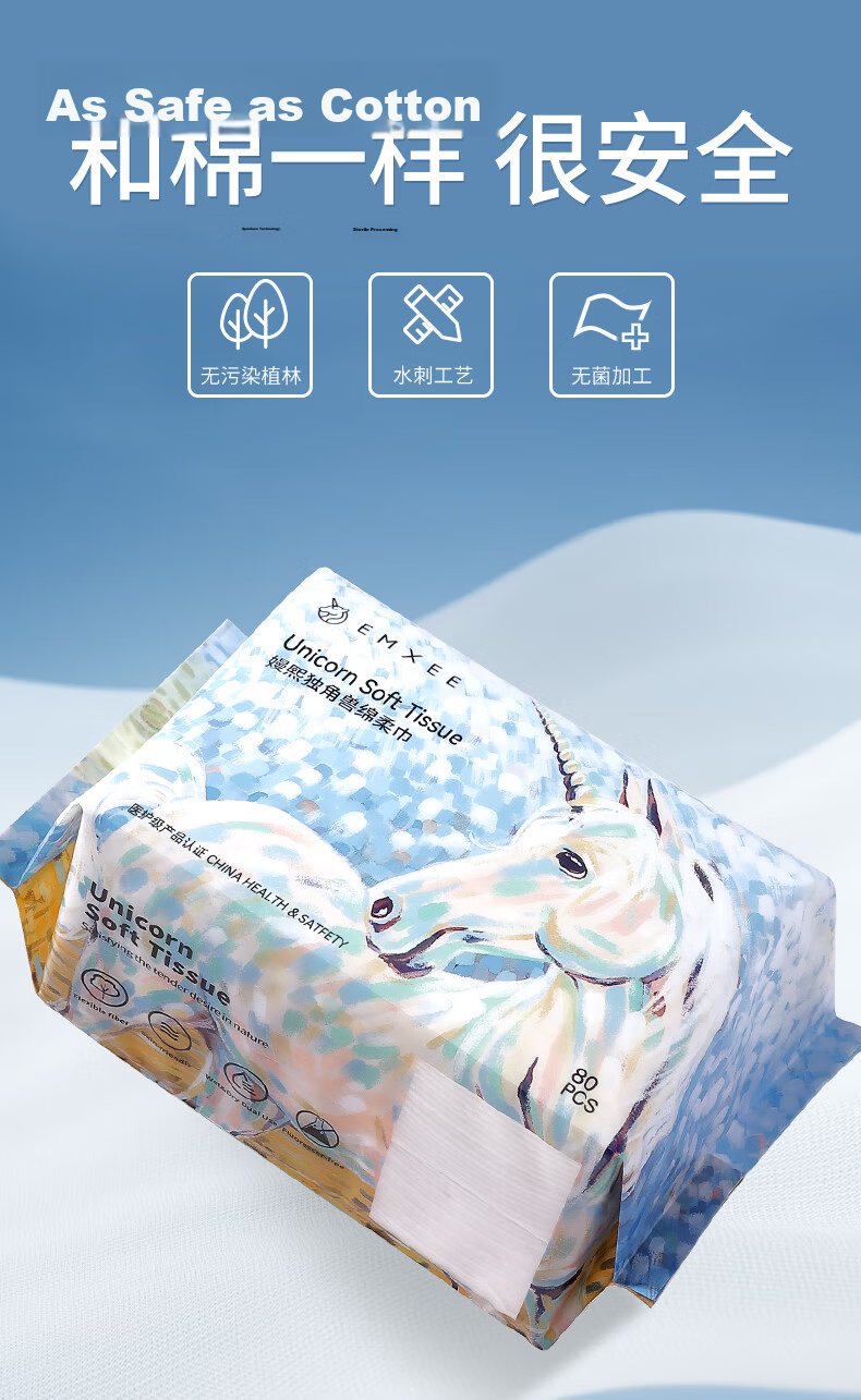 EMXEE Unicorn Soft Wipes, Disposable Baby Face Wipes, Wet And Dry Use, Portable Pull-Out Design for Travel And Business Trips, 10 Sheets Per Pack 13