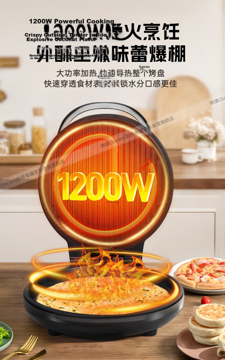 Sacon Double-Sided Heating Electric Griddle Large Deep Commercial Pancake Maker Breakfast Machine 40cm DBMD-94AL 6