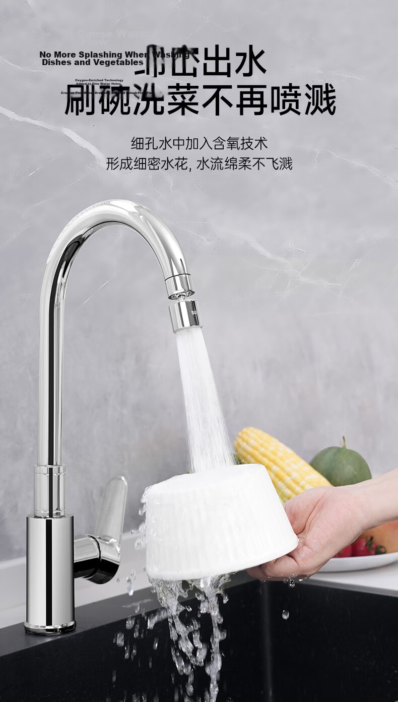 SUPOR 360° Rotatable Kitchen Faucet Aerator Splash-Proof Extender All-Copper Pressure-Boosting Nozzle S 4