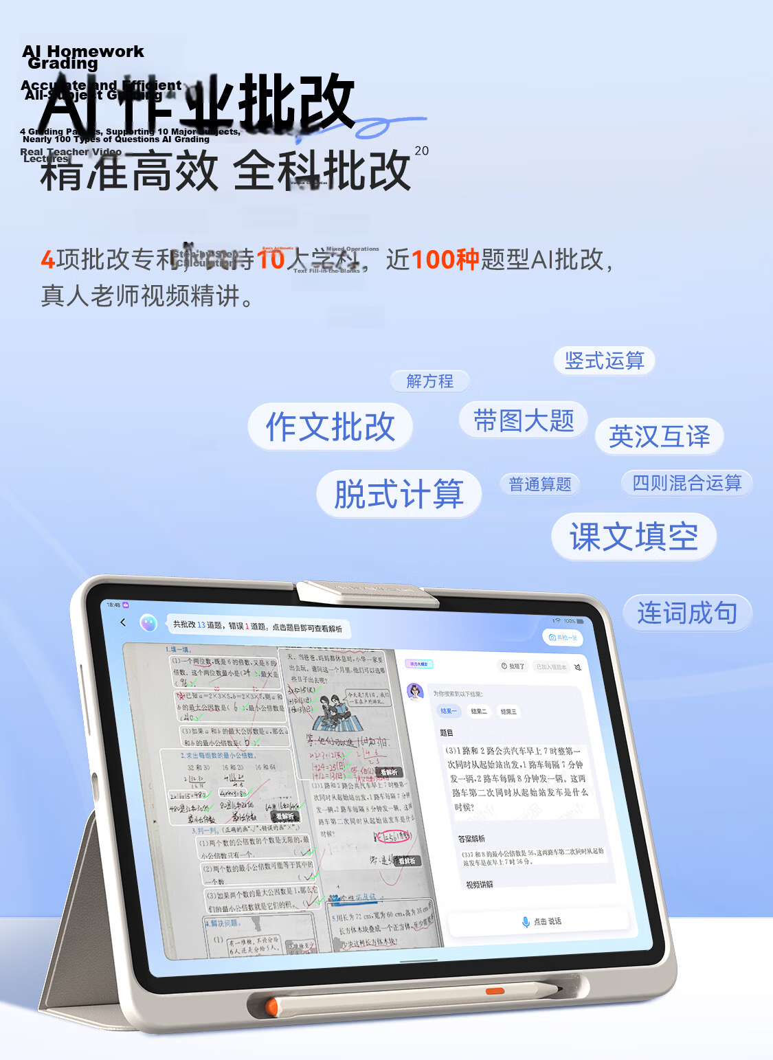 Xiaoyuan Learning Machine X6 Yuanfudao 2026 New Student Tablet Computer Precise Science and Arts Learning Gold Medal Tutoring System Synchronized with Primary to High School Textbooks Including Dictio 13