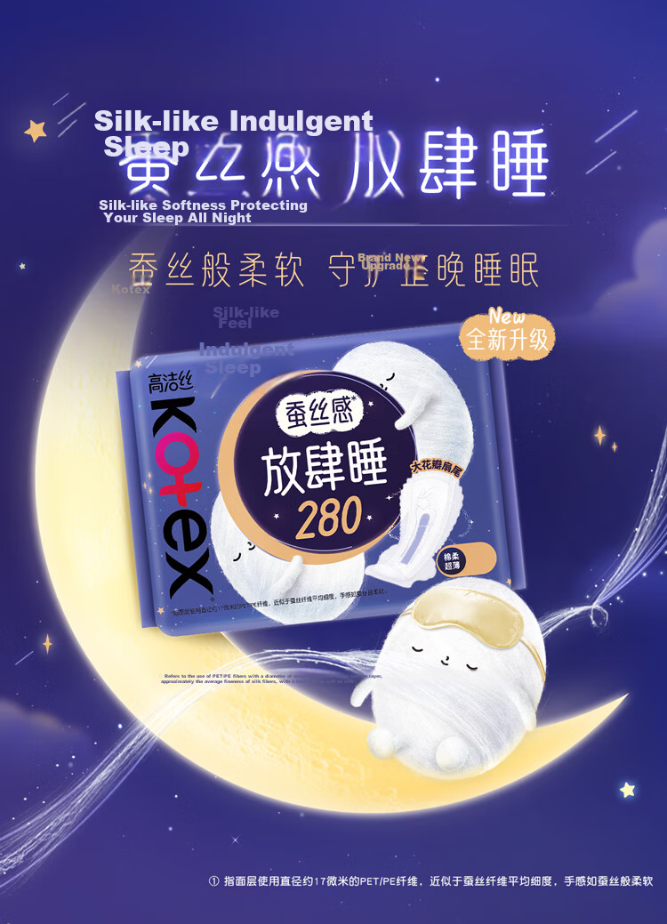 Kotex [Long Night Care] Freedom Sleep Sanitary Napkins, 280mm*32 Pieces + 420mm*16 Pieces Day And Night Combination, Self-Operated 1