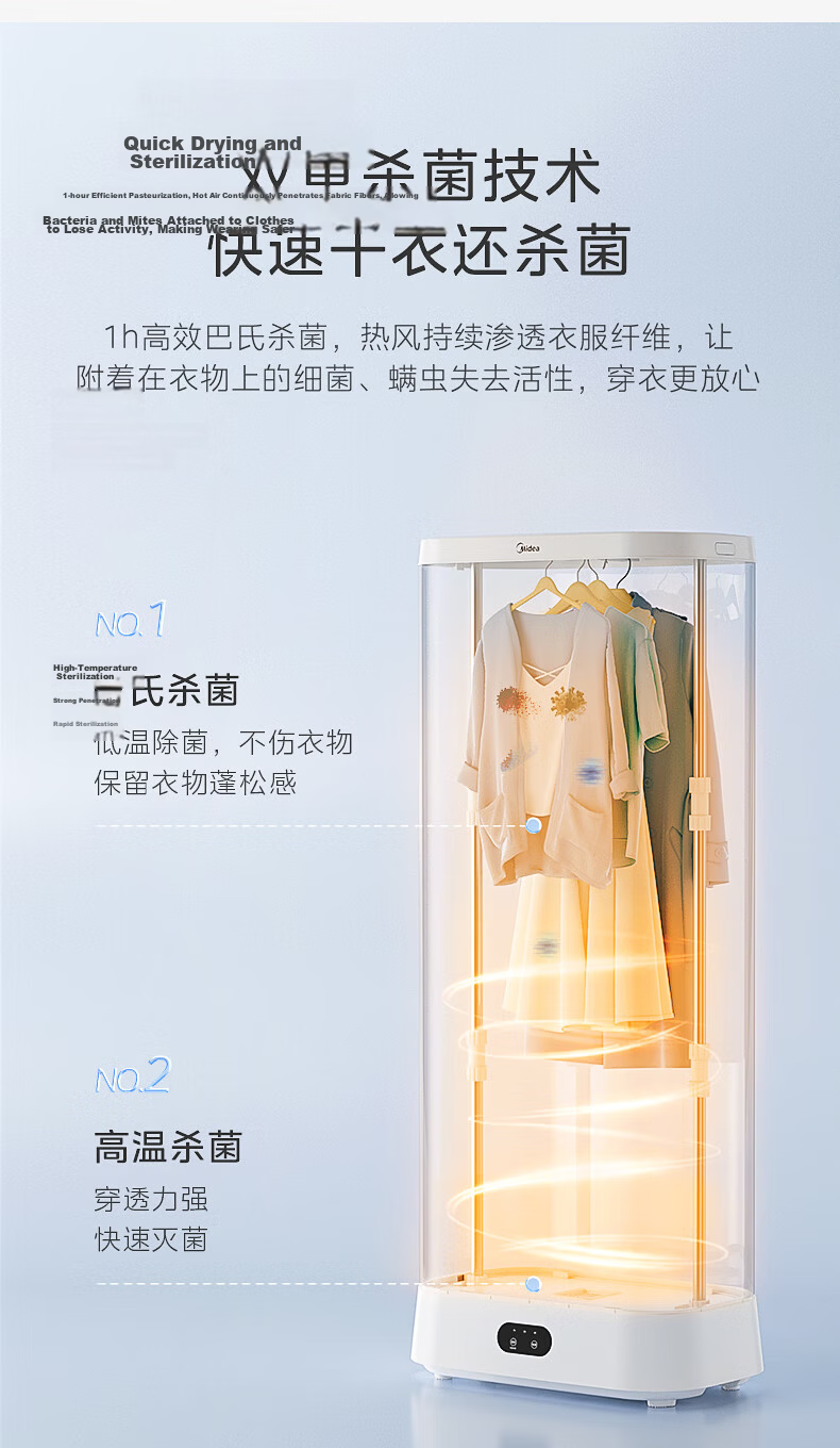 Midea [Live Streaming Bestseller] Clothes Dryer, Home Garment Drying Cabinet, Small Portable Travel Foldable Decontamination Mite-Removing Moisture-Wicking Dryer HBGD10M1 10