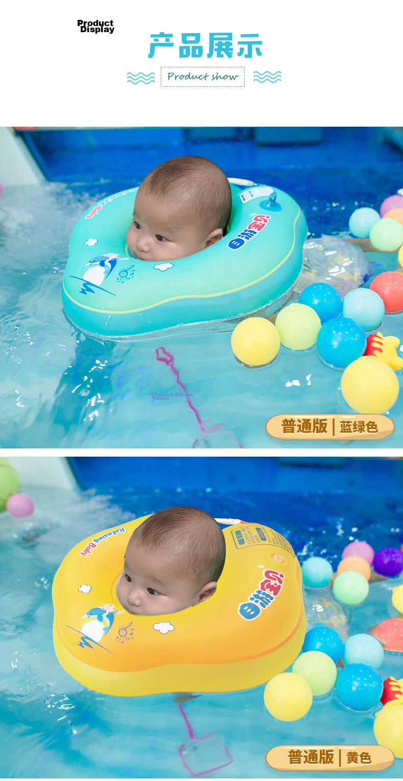 SwimmingBaby Baby Neck Float Inflatable Double Airbag Anti-Tip Swimming Ring Infant Safety Floatation Device 10