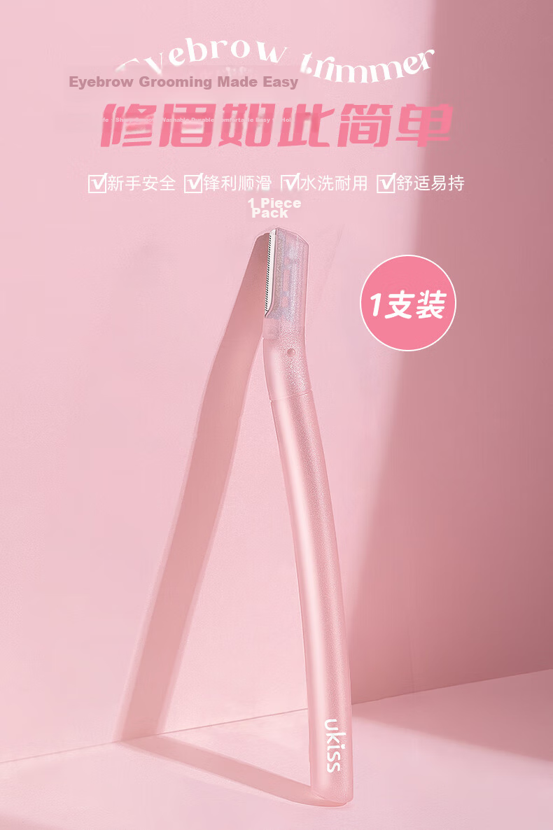 Ukiss Eyebrow Razor with Safety Guard, Single Pack, Skin-Friendly Eyebrow Trimmer for Men and Women Beginners 1