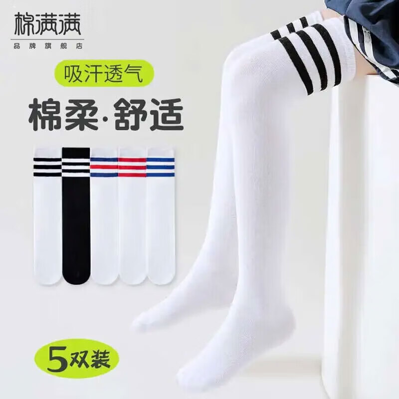 Cotton Full Children's Long Socks Spring Autumn Kids Socks Girls Xinjiang Cotton Solid Color School Style Over-the-Knee High Tube Socks Big Kids 5 Pairs