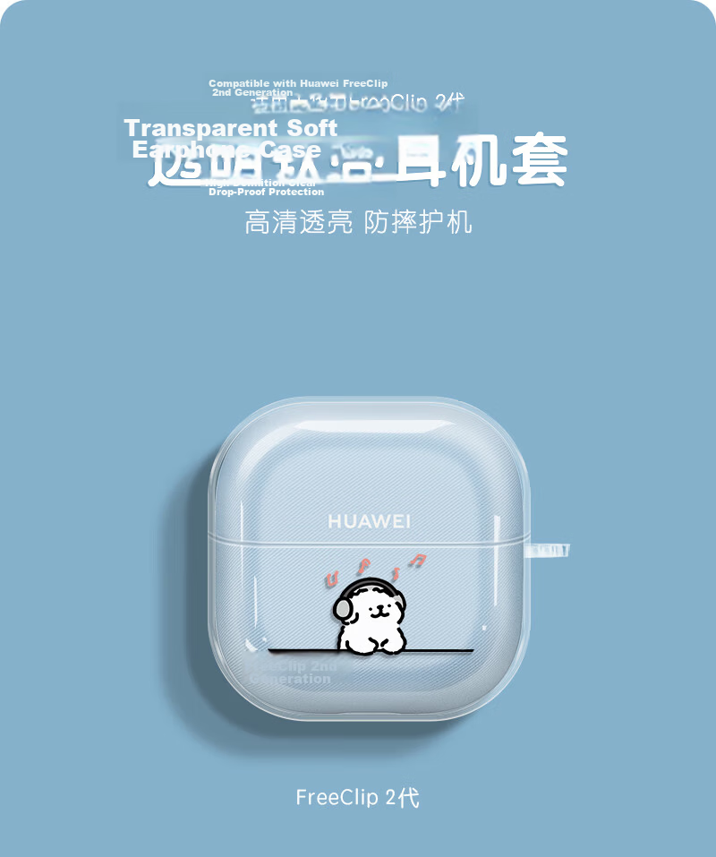 Yingkaida Huawei FreeClip2 Protective Case [Happy Pacha Dog] 2nd Generation Ear Clip Bluetooth Wireless Earphone Full Coverage Anti-Slip Shockproof Creative Cartoon Soft Case 1