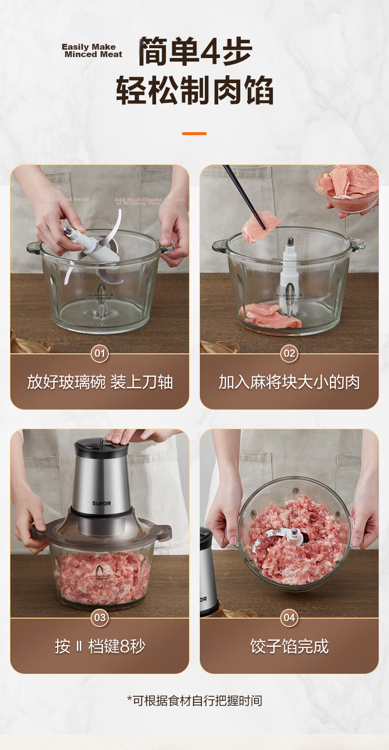 SUPOR Electric Meat Grinder Large Capacity Multi-Function Food Processor Meat Mincer Vegetable Chopper JR05-300 18