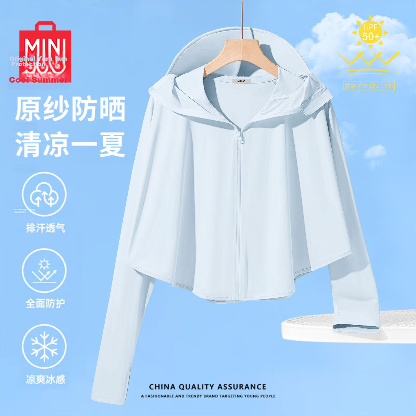 MINISO Women's Short Sun Protection Jacket 2026 New Summer UV Protection Ice Silk Cape Sunscreen Coat