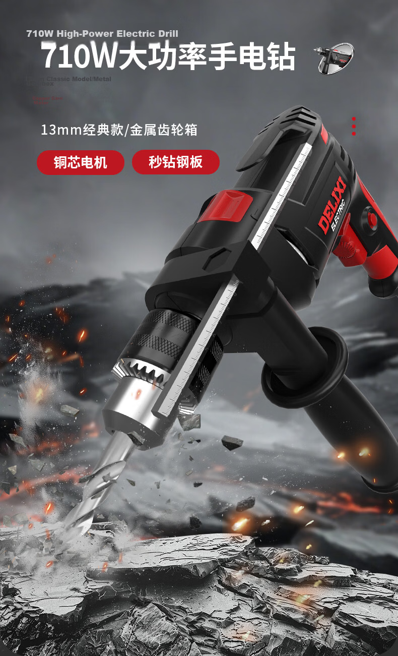 DELIXI ELECTRIC Multi-Function Electric Hammer Drill Heavy-Duty Concrete Industrial Grade 1050W 2