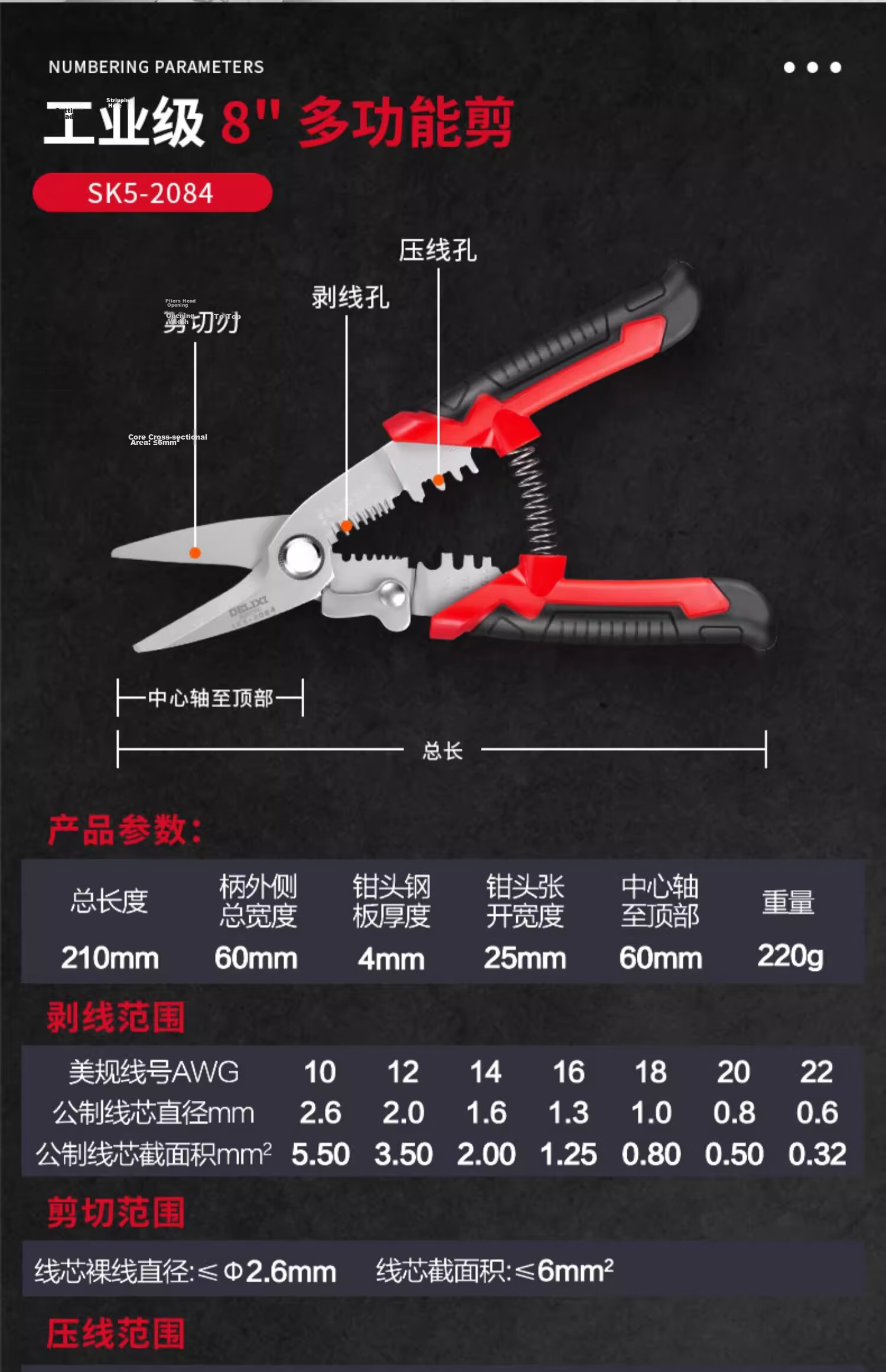 Delixi Multifunctional Electrician Wire Stripper Automatic Wire Pulling Pliers Fiber Optic Wire Breaker Cable Stripper Wire Peeling Pliers 24