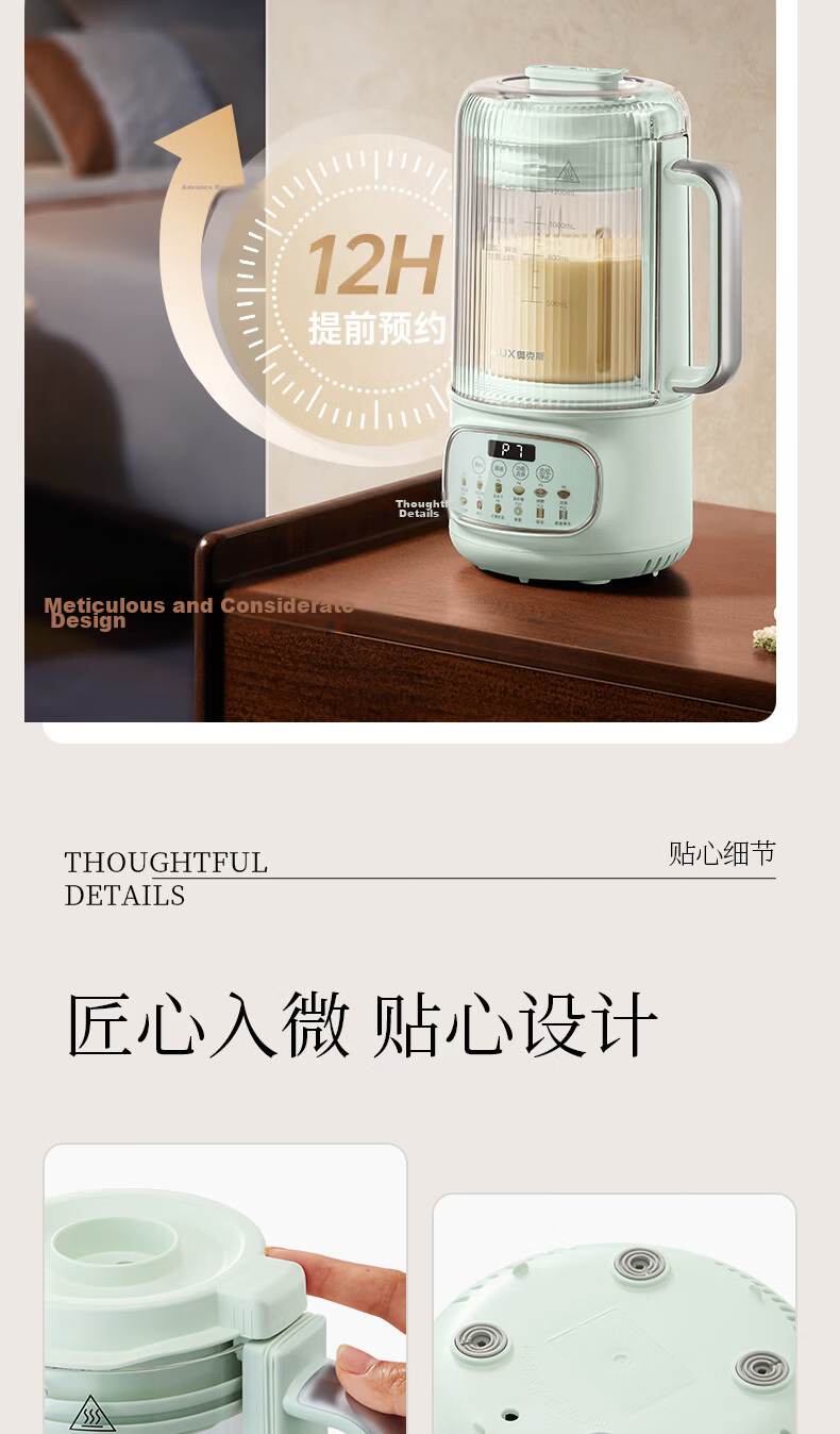 AUX Blender Upgraded Titanium Blade Small Household Soy Milk Juicer Fully Automatic No-Cook 1.2L Multifunctional Food Processor PB394 14