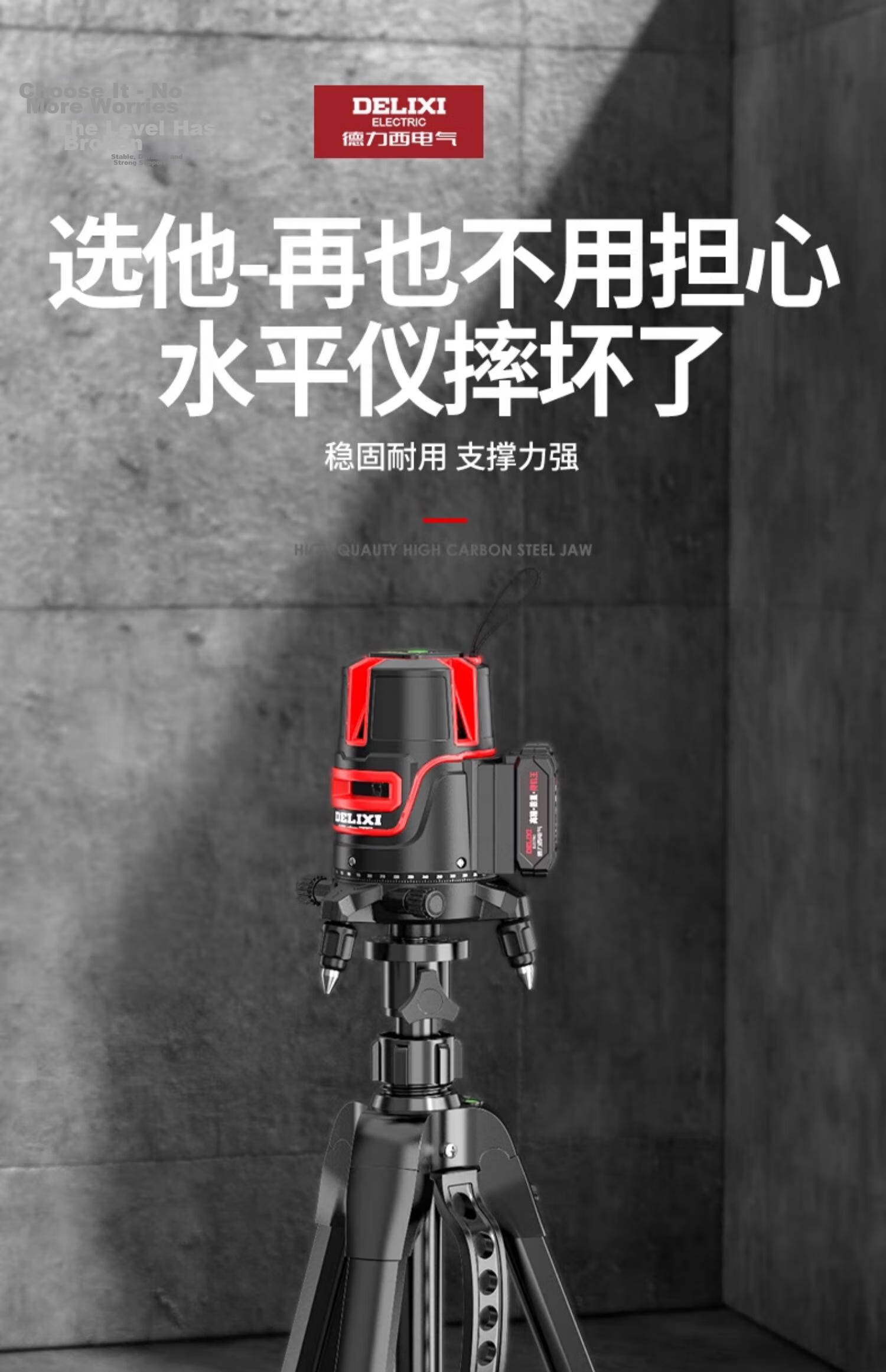 DELIXI ELECTRIC Infrared Space Aluminum Level Bracket Universal Tripod Telescopic Lifting Support Rod Stand 12