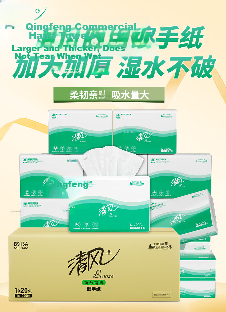 Qingfeng Commercial Hand Towel Paper, 2-Ply, 150 Sheets * 20 Packs, Thickened Absorbent Hotel Kitchen Bathroom Hand Towel Paper, B911A2W 1