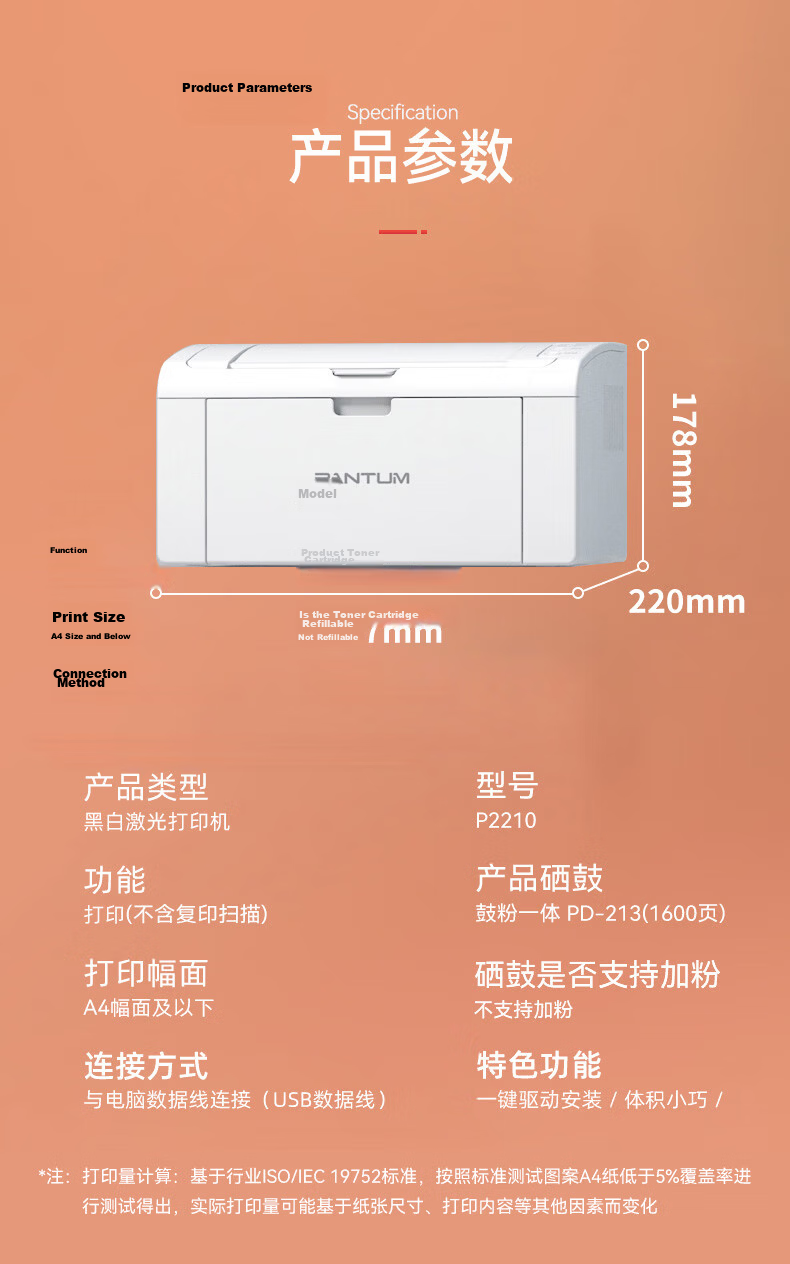 PANTUM P2210 Laser Printer Home Office Compact Simple Student Homework Monochrome Printer Computer Connection Only 5
