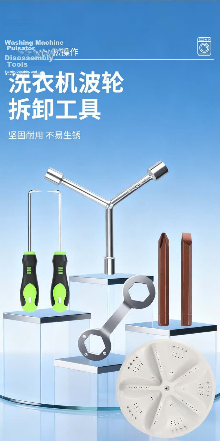 Bohui Da Pulsator Washing Machine Disassembly Tool Set Screwdriver Inner Drum Cleaning Wrench 3