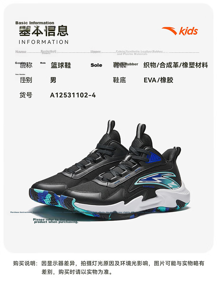 Anta Kids Boys Sports Shoes 2026 Summer Breathable Mesh Trial Basketball Shoes A12621111 58