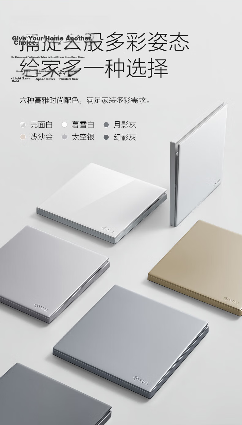BULL G60 Series One-Gang Multi-Control Switch Ultra-Thin Large Panel Switch G60K134 Glossy White 10