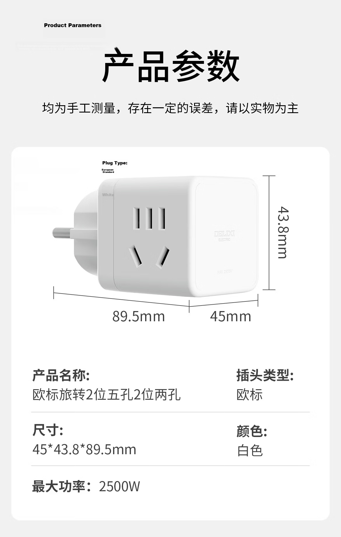 DELIXI European Standard Cube Travel Power Strip/Adapter Plug/Socket Converter Multi-Outlet for Germany France Korea Finland Iceland Sweden Spain and More 10