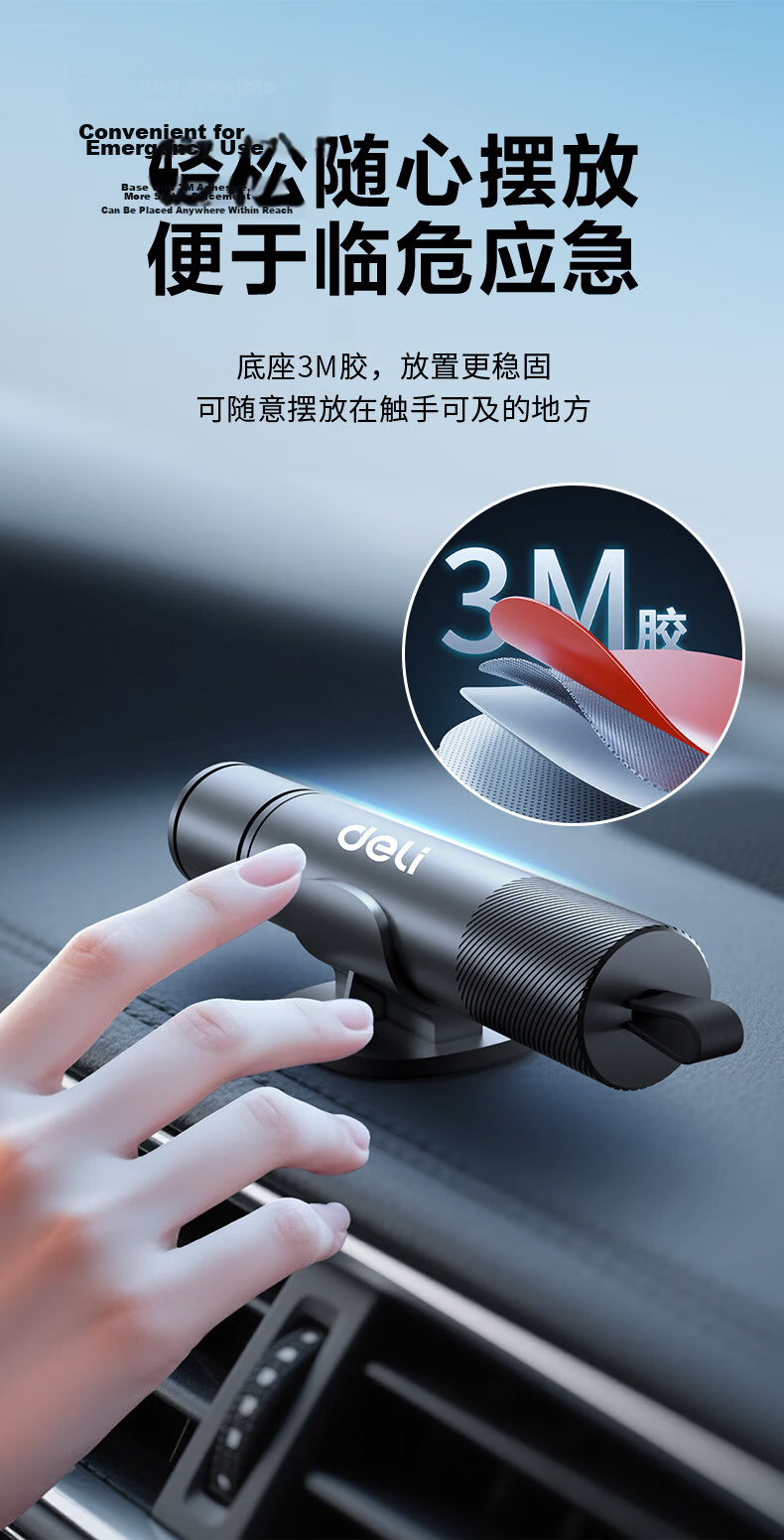 Deli Portable Multifunctional Car Safety Hammer High Hardness Window Breaker Strong Light Cutter Seatbelt Escape Tool 11