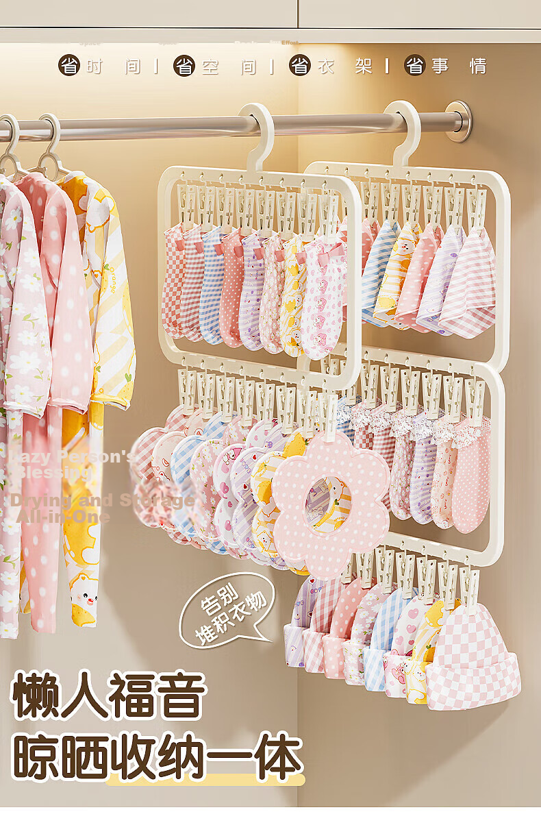 FAJIENUO Multi-Clip Sock Drying Rack Household Multifunctional Underwear Hanging Clips Round Cream White - Three Layers 26 Clips 2