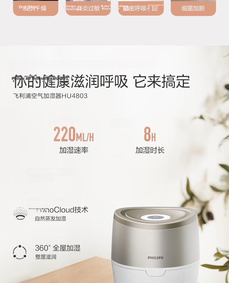 PHILIPS HU4803/00FG Anti-Fog Humidifier, Low Noise Bedroom Humidifier with Constant Humidity Digital Display, Sterile for Mother and Baby, Air Conditioner Companion for Office and Home 2