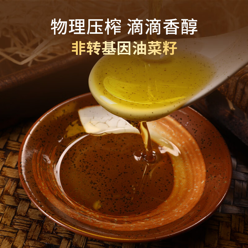 天府菜油【保真菜籽油】压榨浓香菜籽油6.18L 非转基因 食用油京东自营