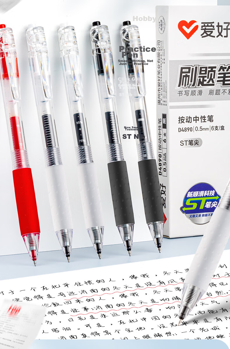 AIHAO 0.5mm Retractable Gel Pen, Quick-Dry Carbon Fiber Tip, Black Ink, Student Exam Use, Pack of 6 D4890 2