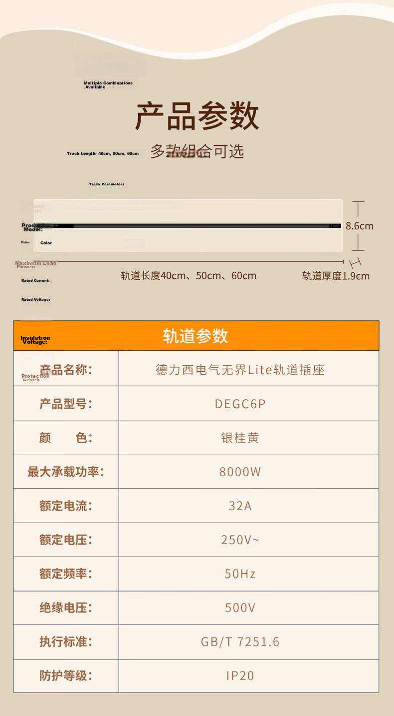 DELIXI Track Socket Cream Style Surface Mounted PC Material 8kW High Power Five-Hole Silver Osmanthus Yellow Adapter New Borderless Movable Rail 10