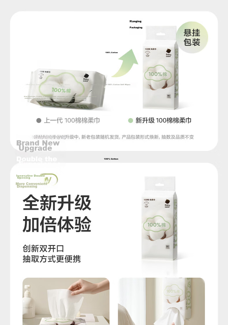 Babycare 100% Cotton Baby Soft Wipes Thickened Large Face Towels Dual-use Dry and Wet Pure Cotton 80 Sheets Pack 2