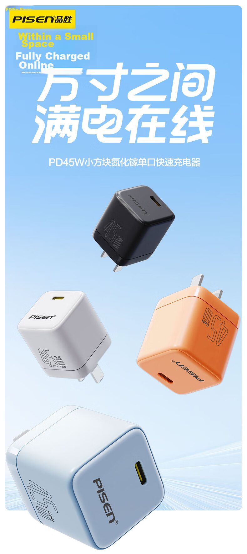 Pisen 3C Apple 17 Charger 45W GaN Charging Set PD 40W Type-C Fast Charger for iPhone 17 Pro Max/16/15 Huawei Compact 1