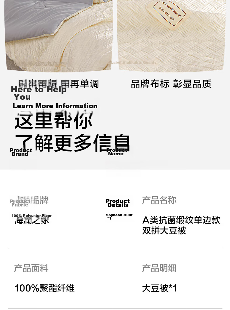 HLA Class A Satin 21% Soy Fiber Summer Cool Quilt, Air Conditioning Comforter for Summer, Machine Washable, 1.8*2.2m, Milk White + Light Gray 12