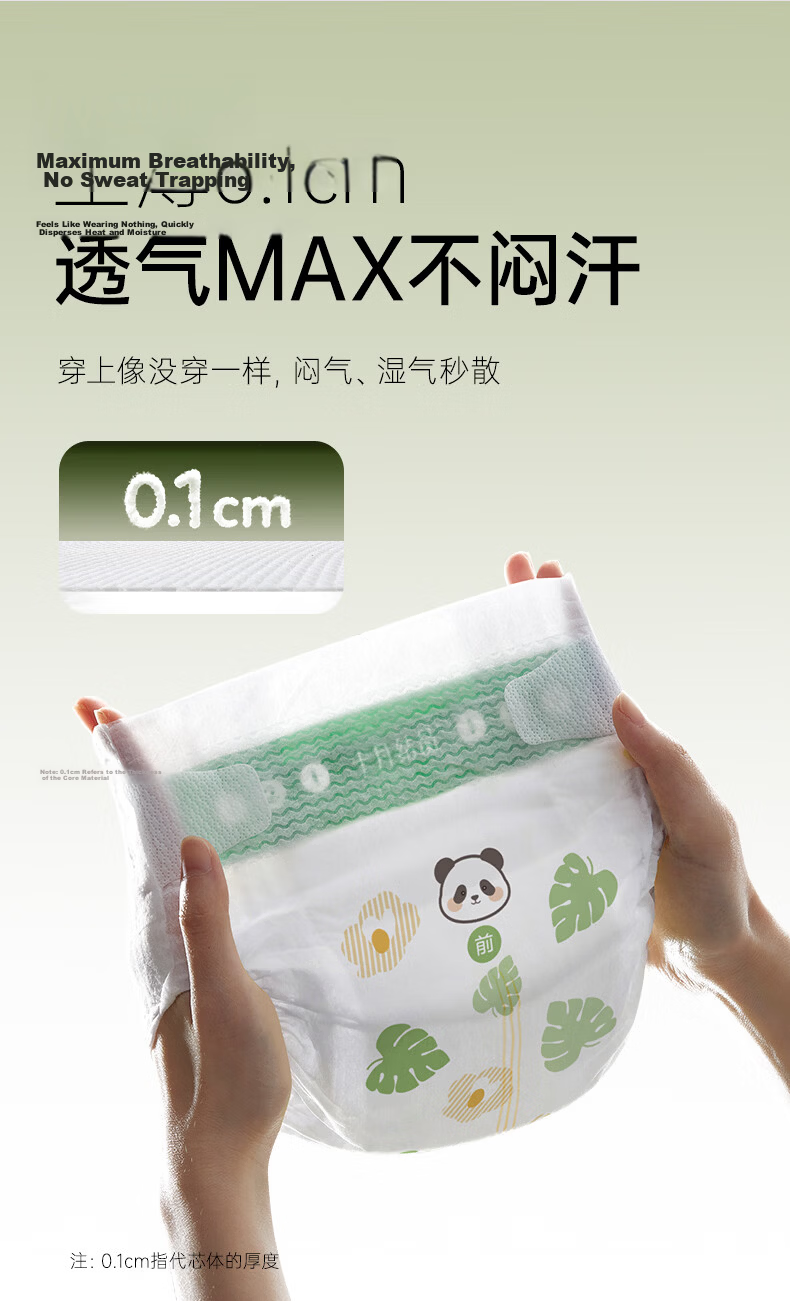 October Crystal Camellia Nourishing Ultra-Thin Breathable Newborn Diapers Size M 34pcs 6