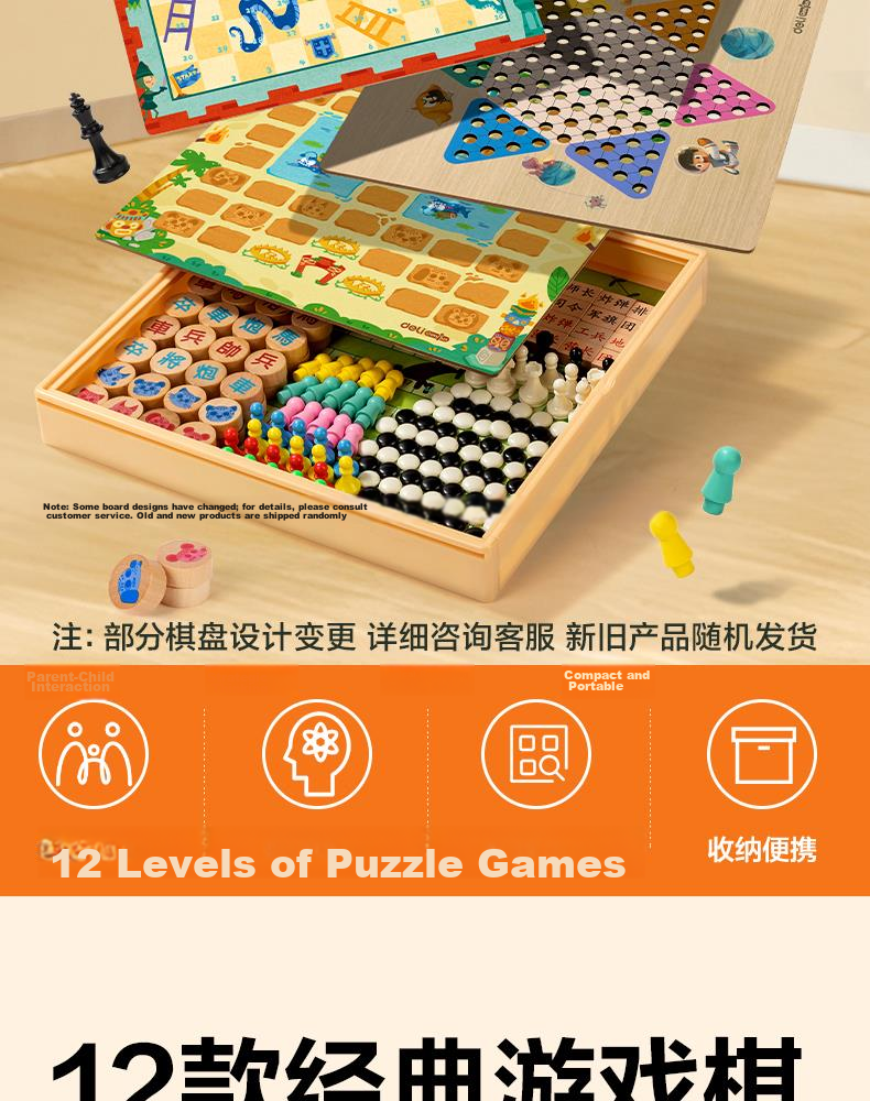 Deli 12-in-1 Children's Game Set - Go, Chinese Chess, Animal Chess, Multifunctional Educational Toy, Children's Day Gift 2