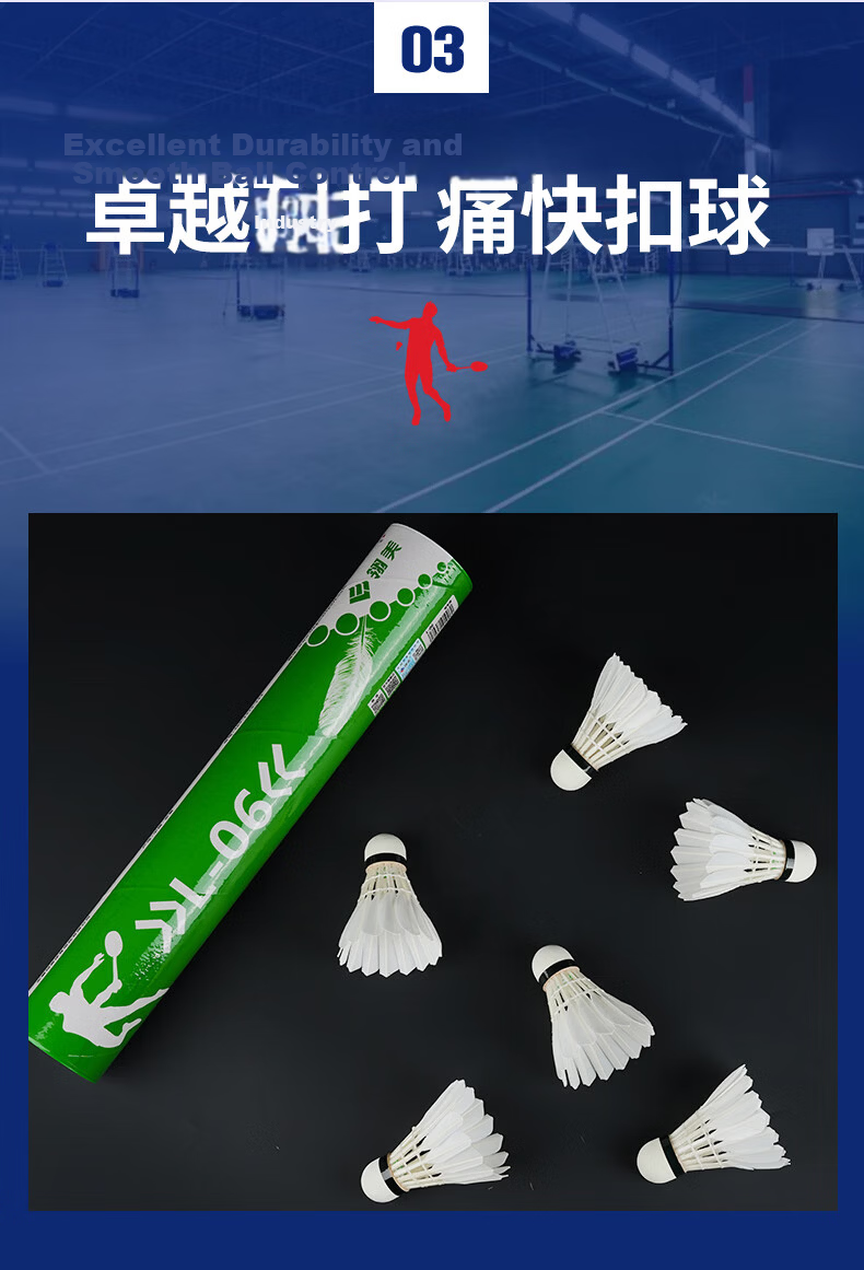 Lingmei Feather Badminton L06 Durable Stable Flight Training Competition Shuttlecock Selected Duck Feathers 12-Pack Speed 77 6