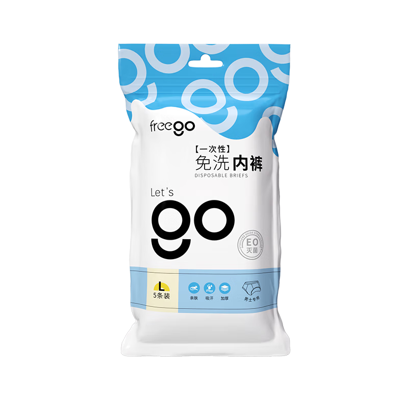 Freego Milk Fiber Disposable Men's Triangle Underwear Large Size Sterile Wash-Free Travel Business 10-Pack 2XL