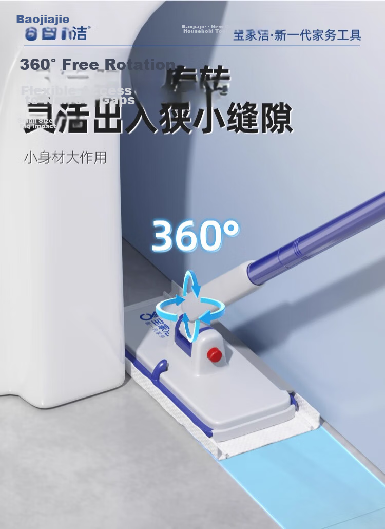 Baojiajie Facial Towel Clip Mop 2025 New Home Hands-Free Lazy Mop Automatic Cloth Clamping Dry and Wet Dual-Use 8