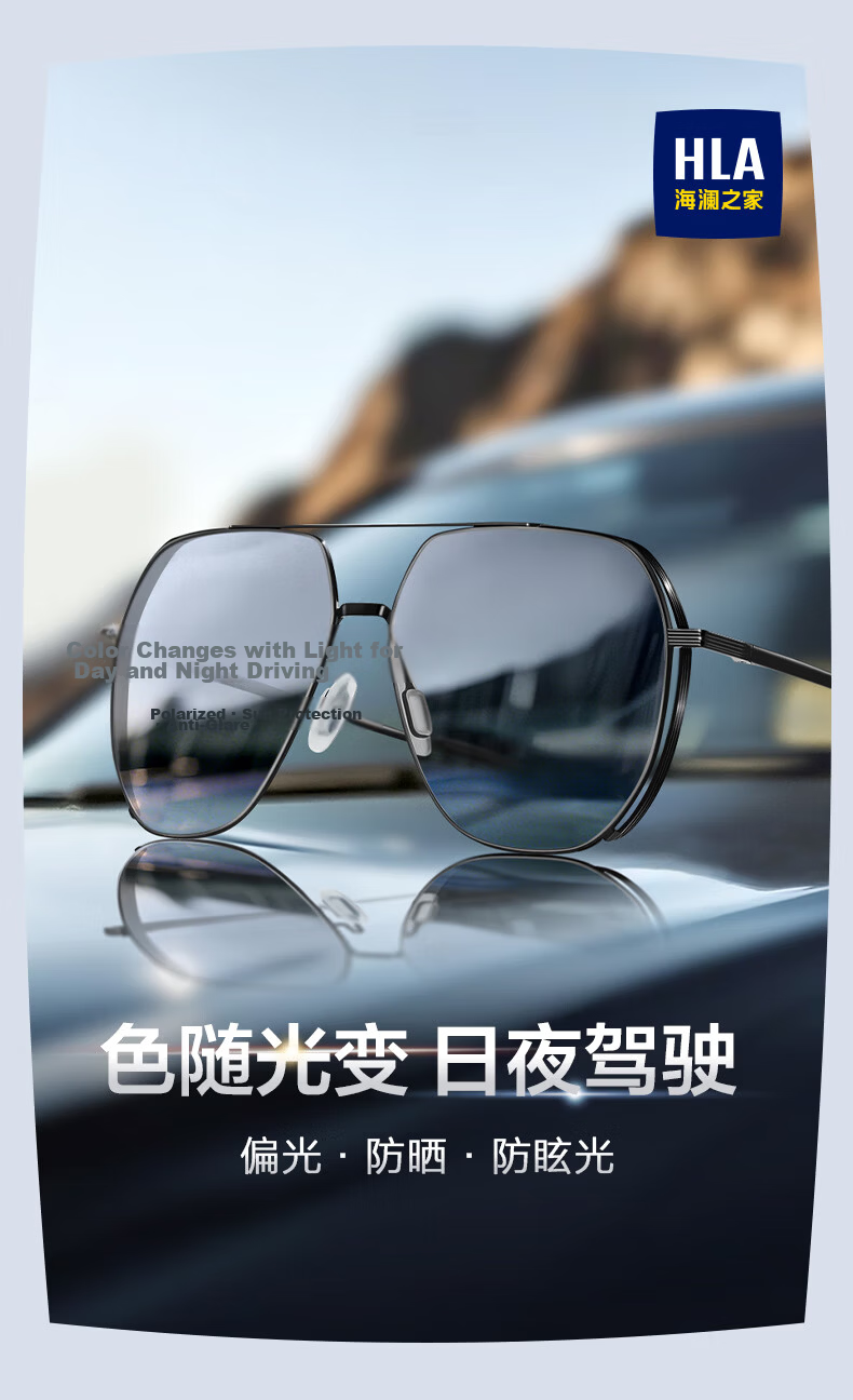 HLA Day and Night Dual-Use Polarized Photochromic Sunglasses Men Black Night Vision Driving Glasses Gift 1