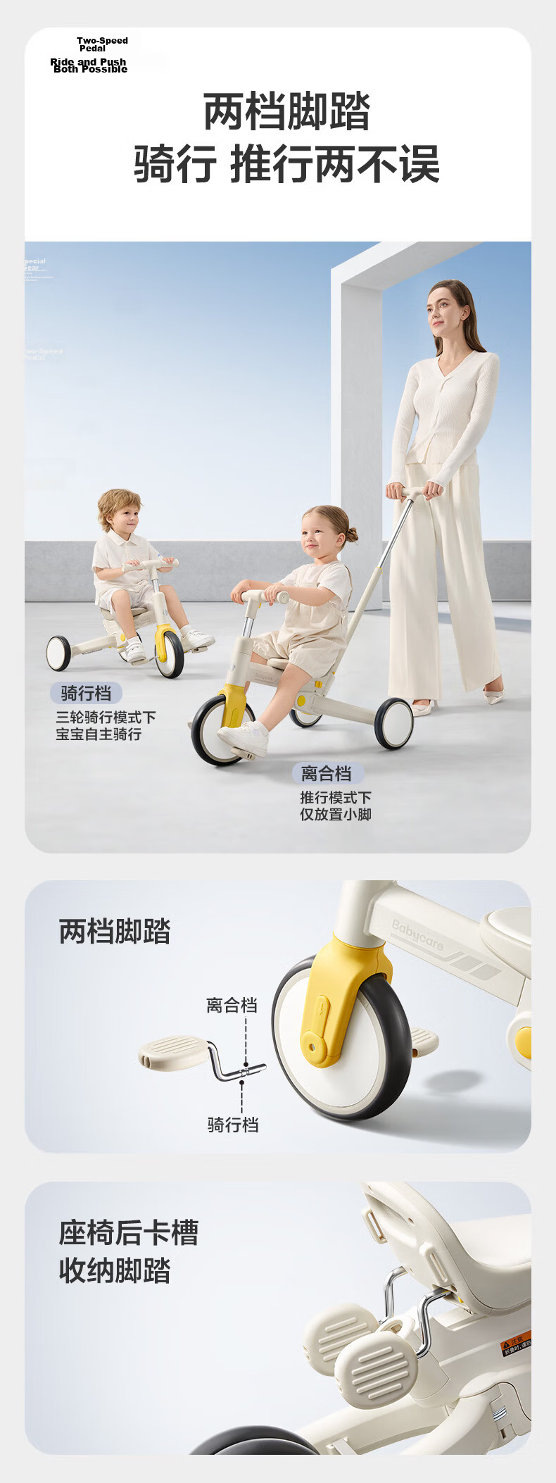 Babycare Children's Tricycle Baby Stroller Multifunctional Pedal Push Car 5-in-1 Shell White Birthday Gift 8
