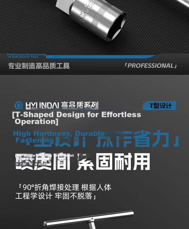 HYUNDAI Manual T-Handle Hex Socket Wrench Multifunctional T-Shaped Automotive Motorcycle Repair Tool 8