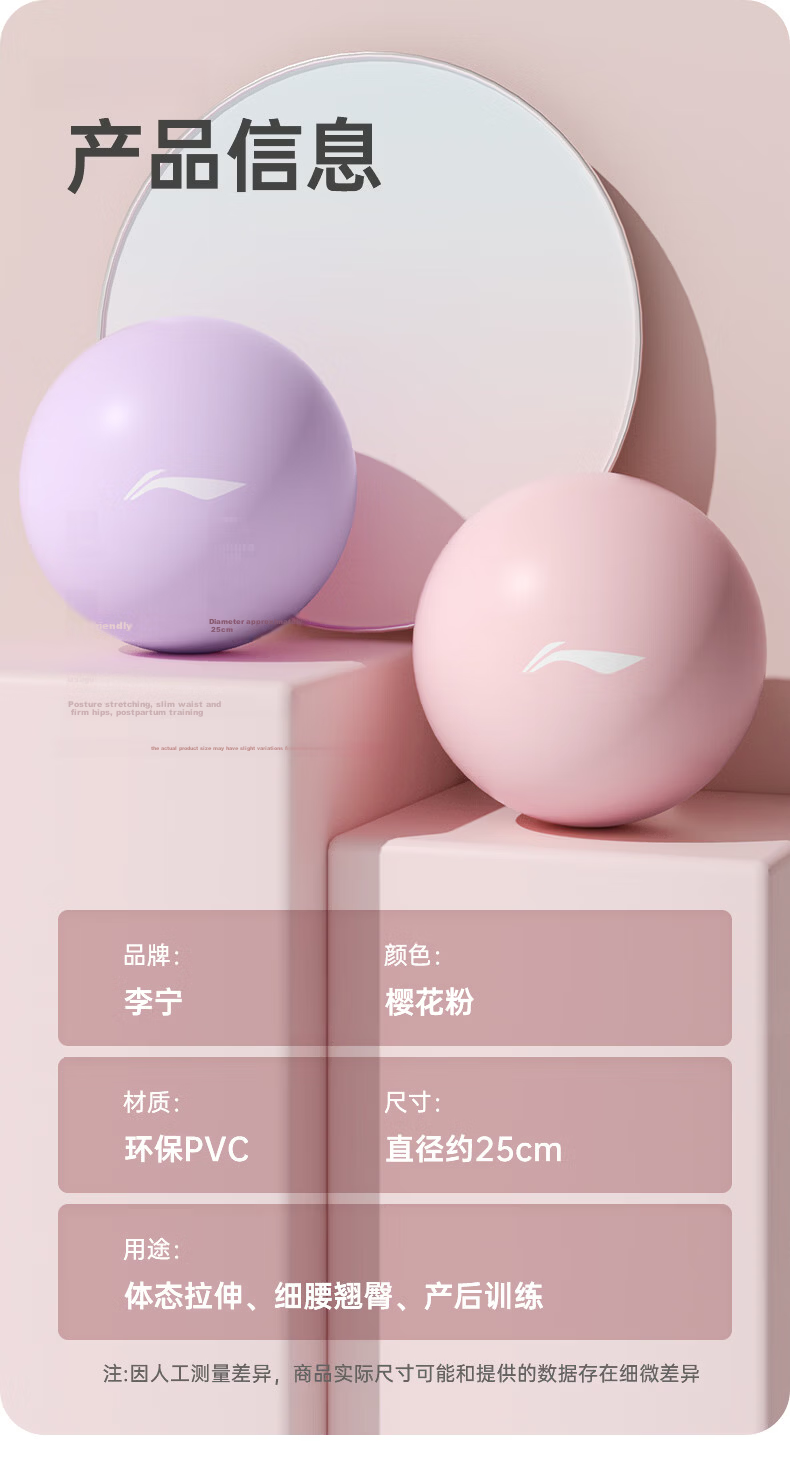 LI-NING Yoga Ball Mini Pilates Pregnancy Pelvic Floor Muscle Fitness Mini 25cm Butt Lifting Gymnastics Balance Women 10