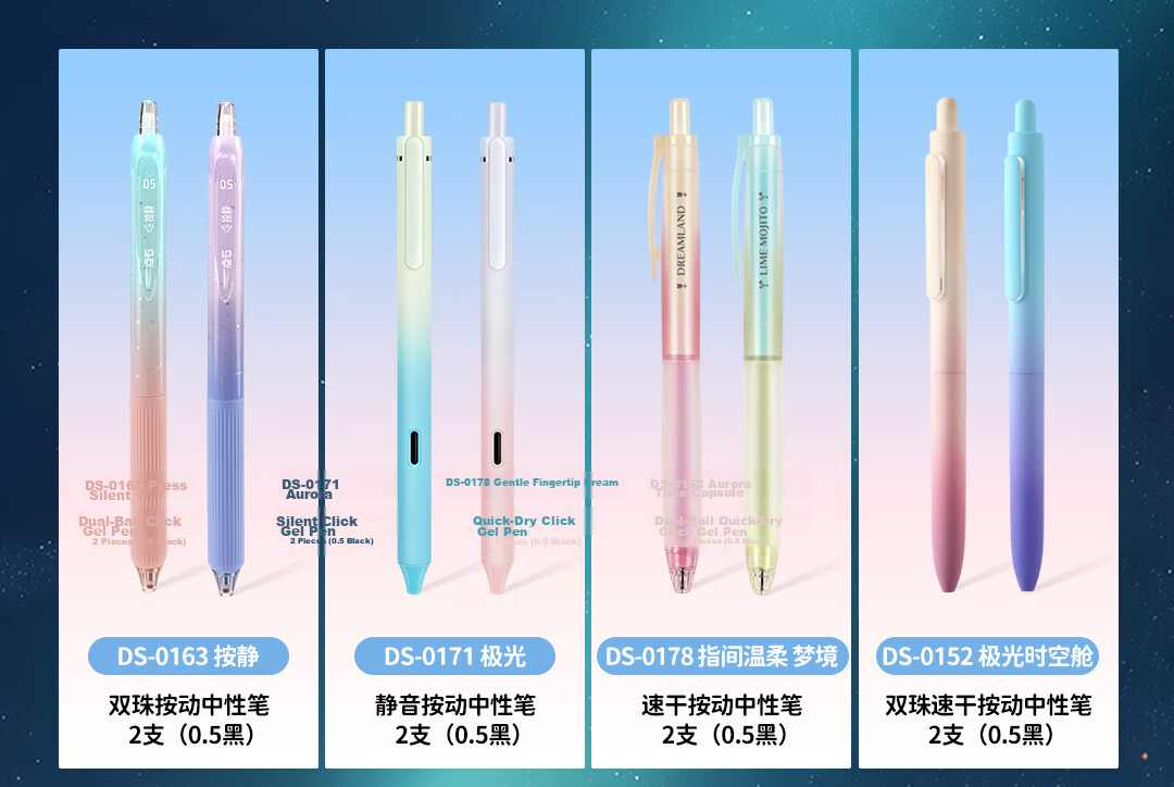 Dianshi Pen [Children's Day Gift] Energetic Silent Click 0.5mm Black Gel Pen Dopamine High-Value Study Set Girl Birthday Gift Souvenir 29