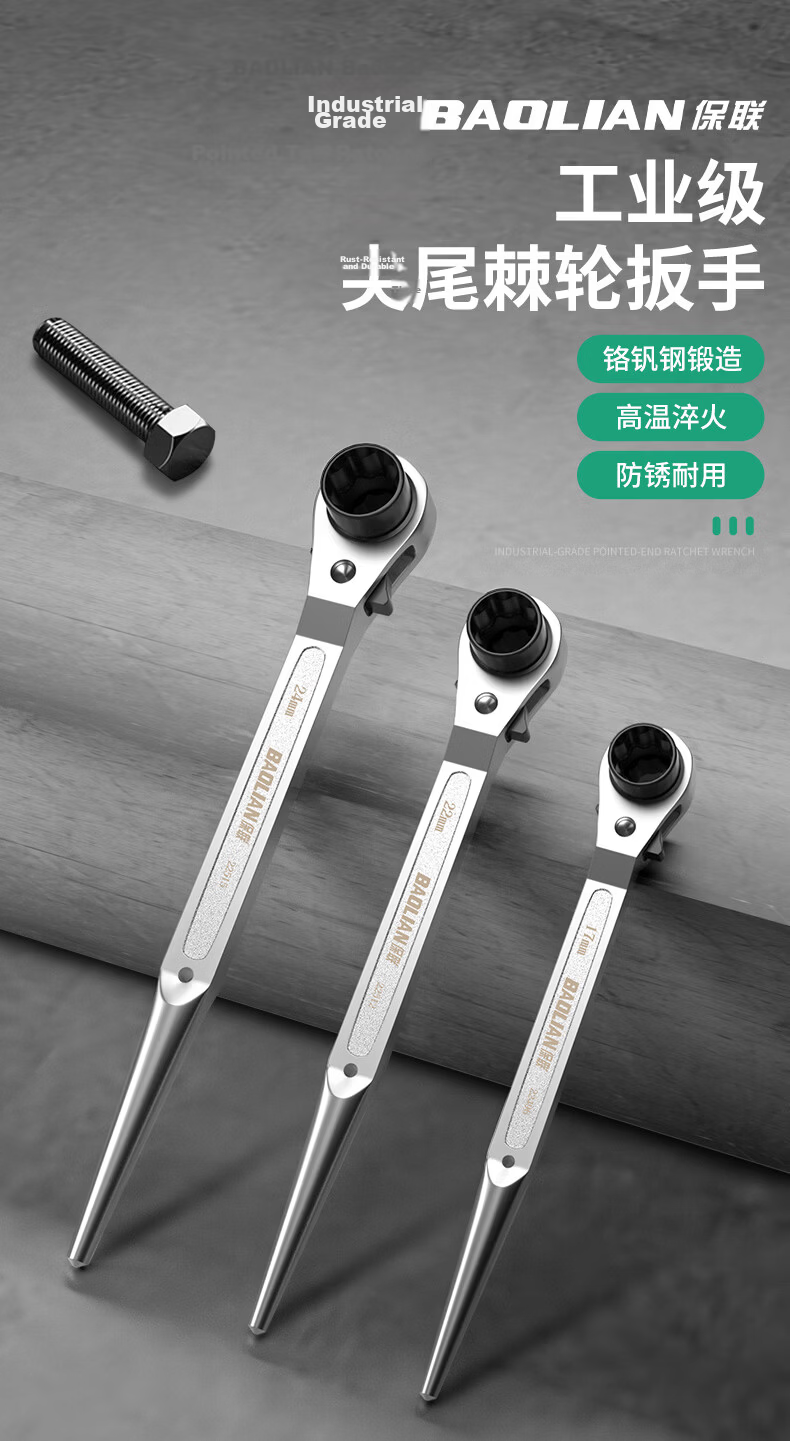 Baolian Bi-Directional Ratchet Pin Tail Wrench Nickel-Plated Rust-Resistant Quick Socket Wrench Labor-Saving Construction Scaffold Assembly Tool 1