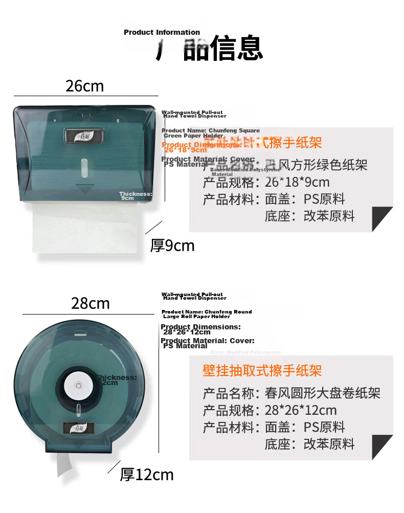 Chunfeng Hotel Bathroom Tissue Box Large Roll Paper Holder (Black) No-Drill Wall-Mounted Toilet Paper Dispenser 5