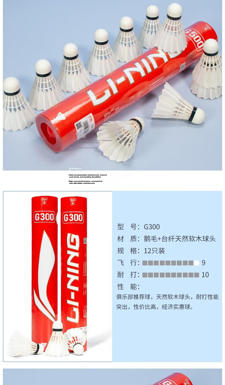 LI-NING Badminton Shuttlecock Durable Training and Provincial Team Match Use Stable Flight and Landing 11