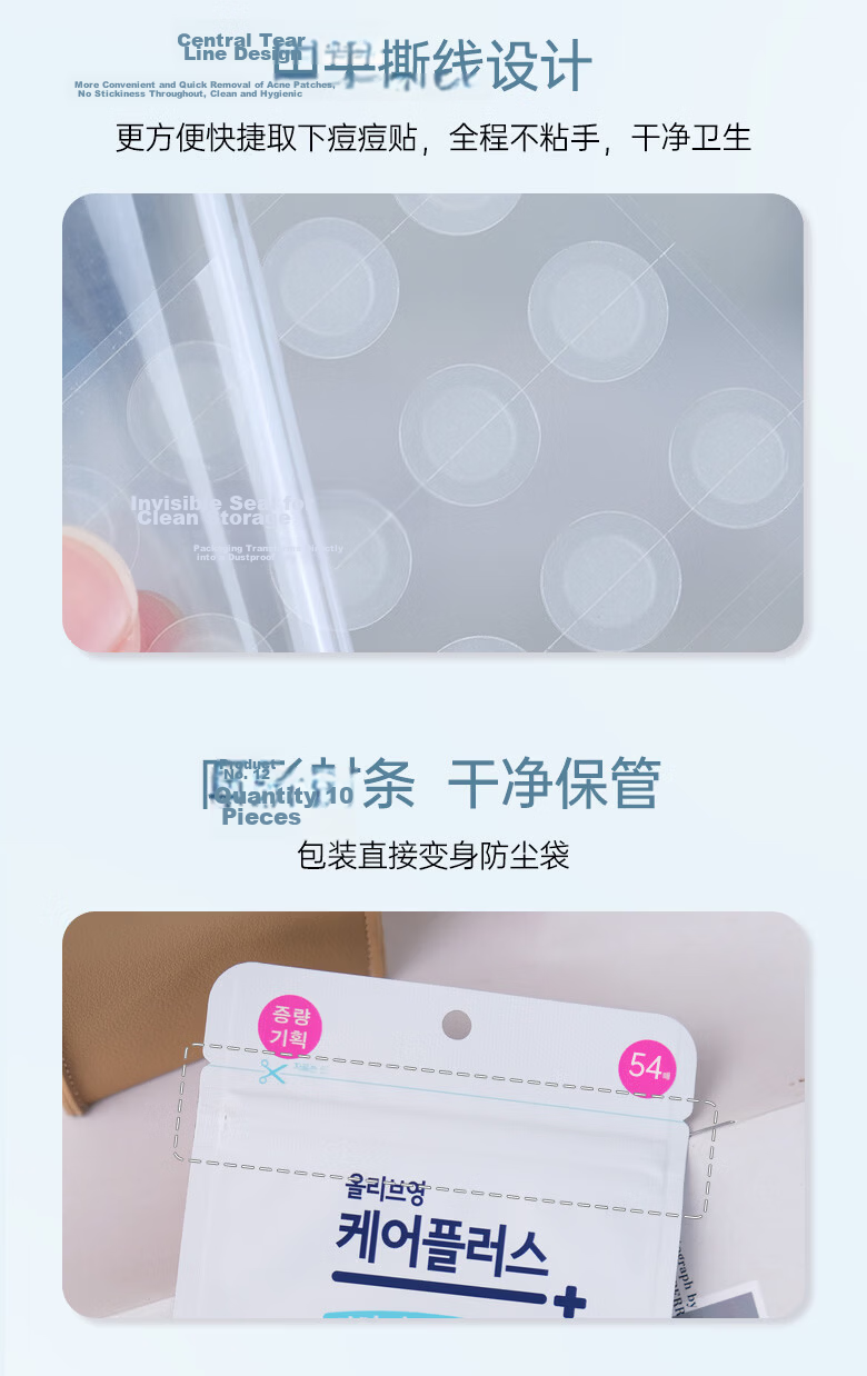 Olive Young Invisible Acne Patches 54pcs Dual-Effect Absorbing Thin Isolation Pollution Holiday Gift for Men and Women 8