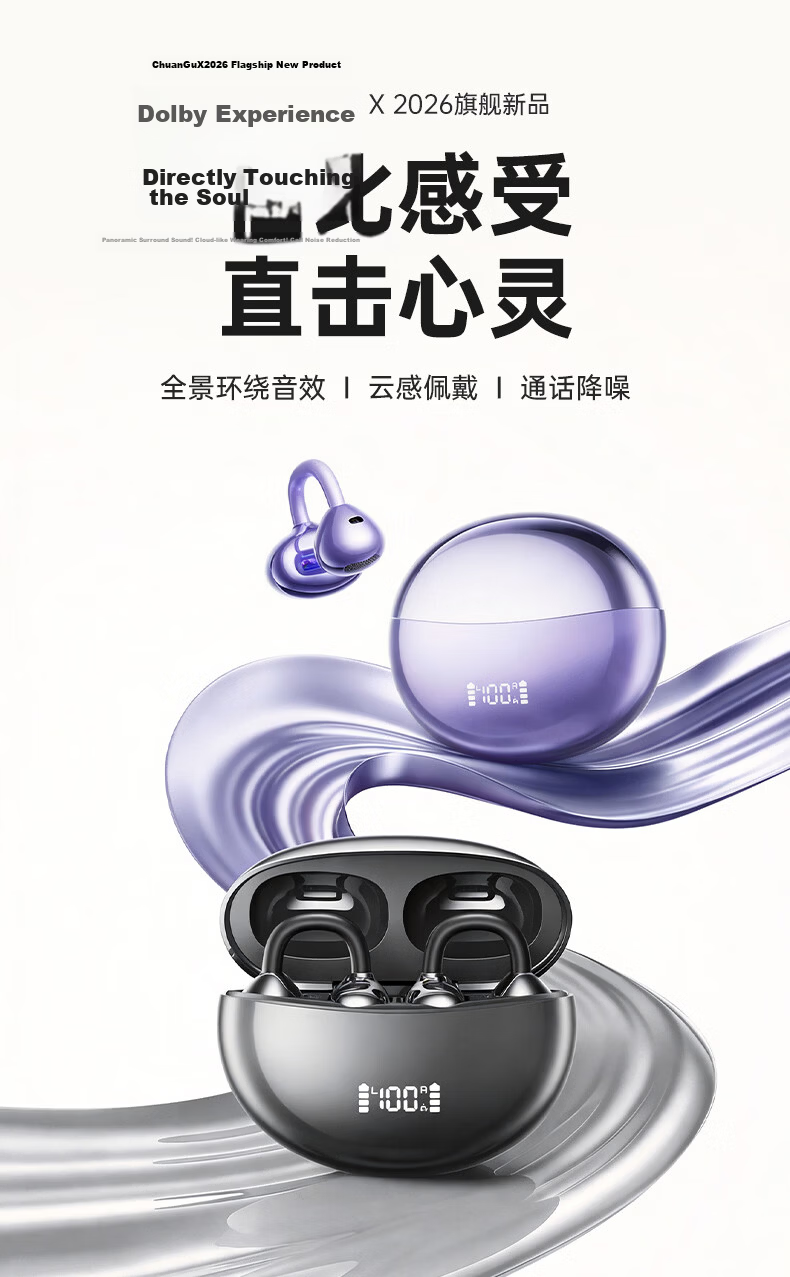 Chuanggu [2026 Latest Model I Berlin Sound] Bluetooth Wireless Clip-On Earphones Comfortable Fit Stable Non-In-Ear High-Fidelity Sound for Fitness Running Sports 3