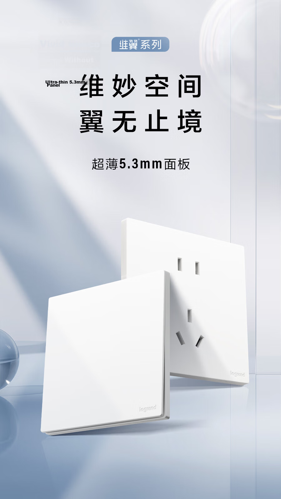 Legrand Switch Socket Panel Veya Series Ceramic White 86 Type Concealed Five-Hole with Switch (Single Control) 1