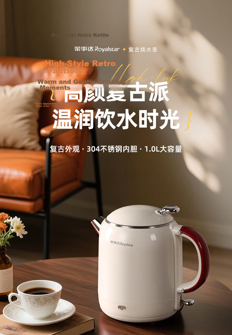 Royalstar Electric Kettle Vintage Thermostatic Insulated Large Capacity 1L Home Tea Office Fast Heating Portable 304 Stainless Steel KT1078 1