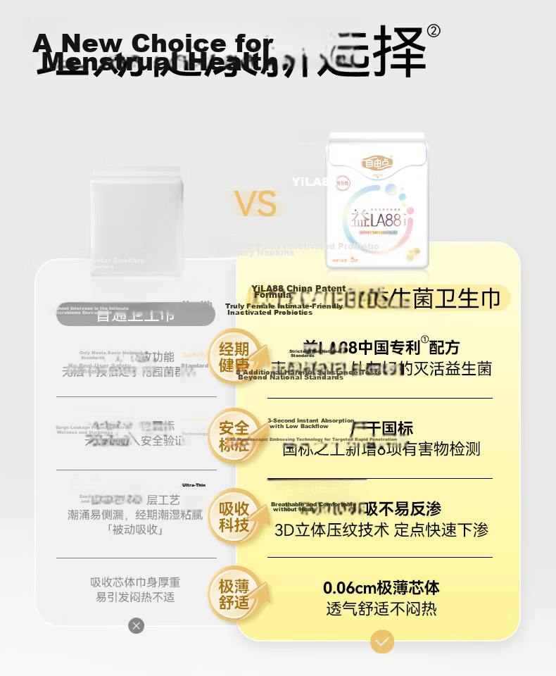 Ziyoudianyi LA88 Sanitary Pads Zhao Lusi Edition Probiotic Ultra-Thin Leak-Proof Day and Night Combo 10 Packs 50 Pieces 3