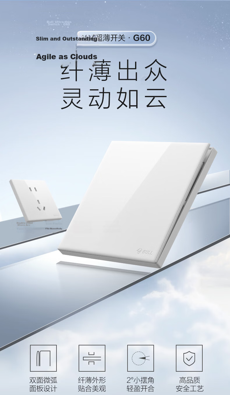 BULL G60 Series One-Gang Multi-Control Switch Ultra-Thin Large Panel Switch G60K134 Glossy White 1
